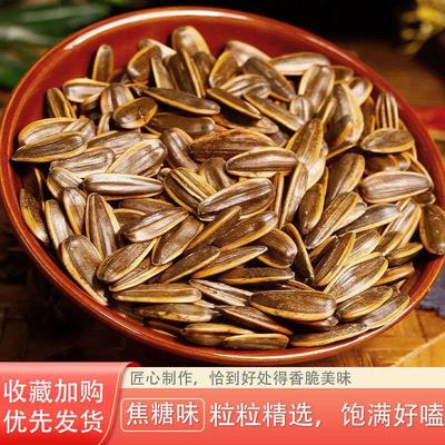 開源焦糖山核桃紅棗原味五香瓜子