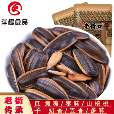 大徐瓜子 獨立小包裝葵花籽五香/奶油瓜子 散裝稱重整箱10斤