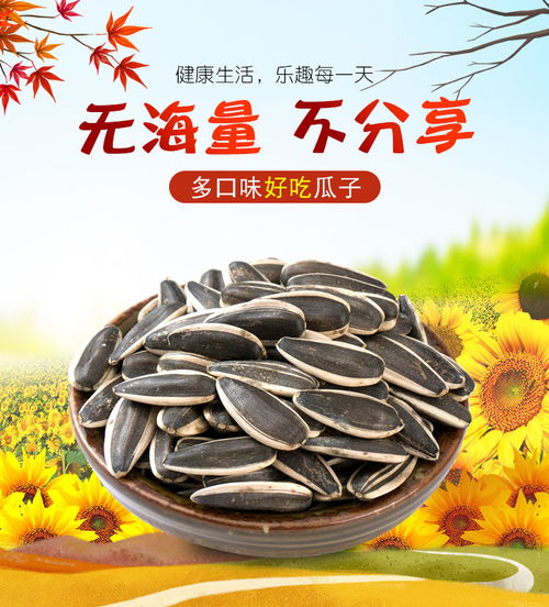 瓜子批發(fā) 散裝原味、五香、焦糖、山核桃味葵花籽，實惠裝整箱選購指南