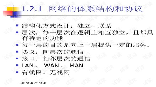 計算機網絡工程的施工管理與實踐